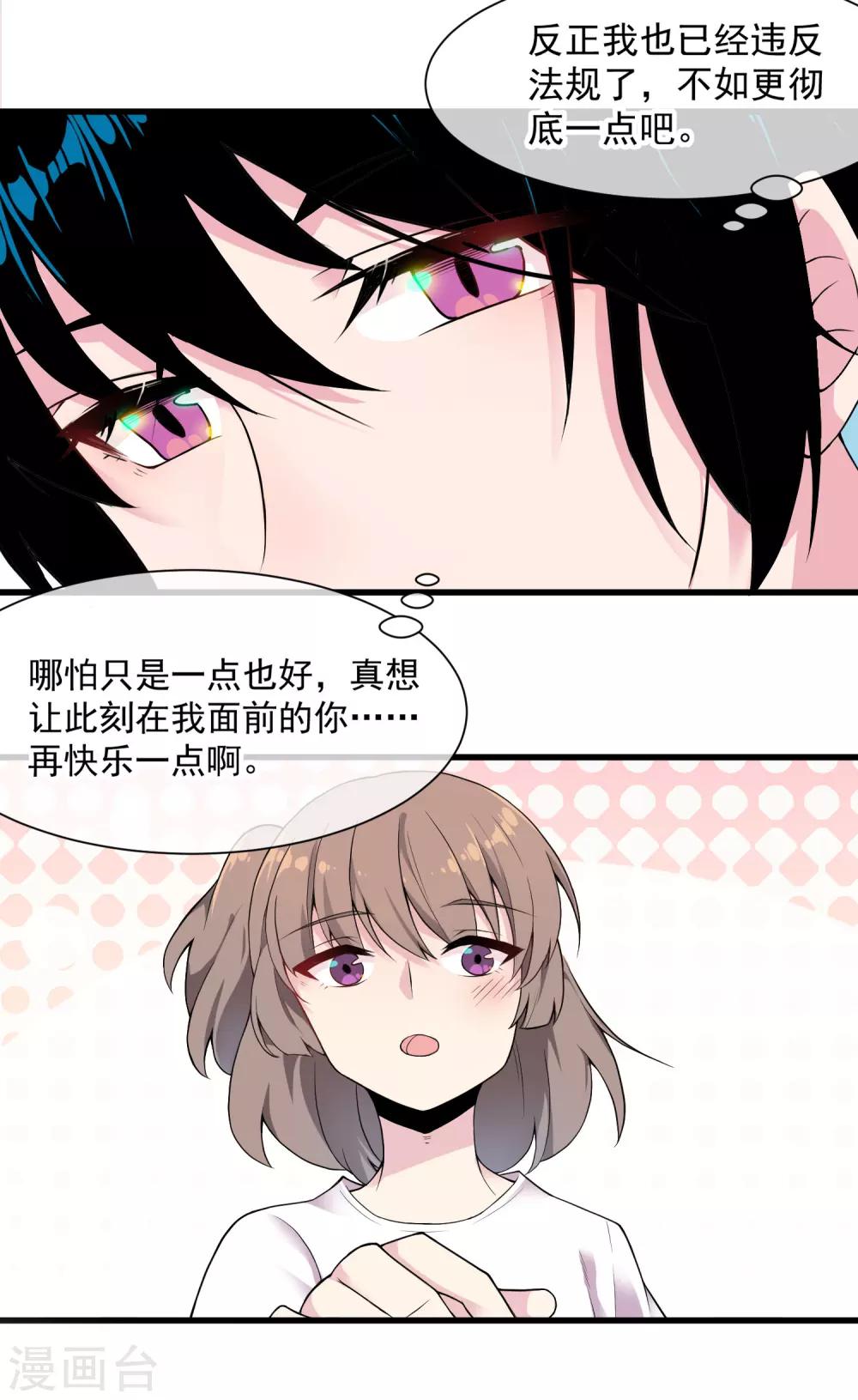 第46话 希望你快乐-第50话