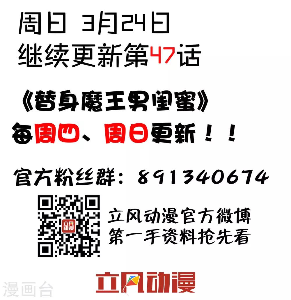 第46话 希望你快乐-第50话