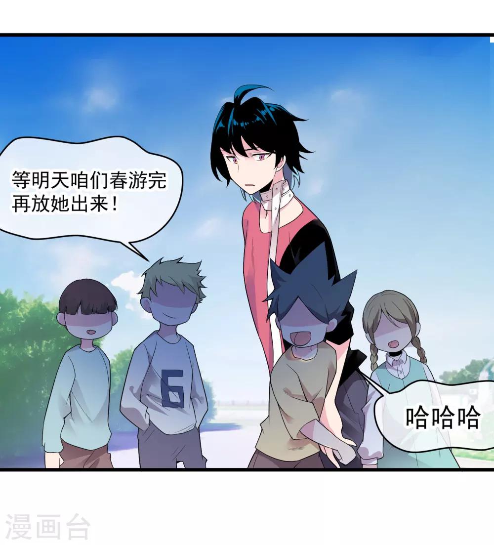 第46话 希望你快乐-第50话