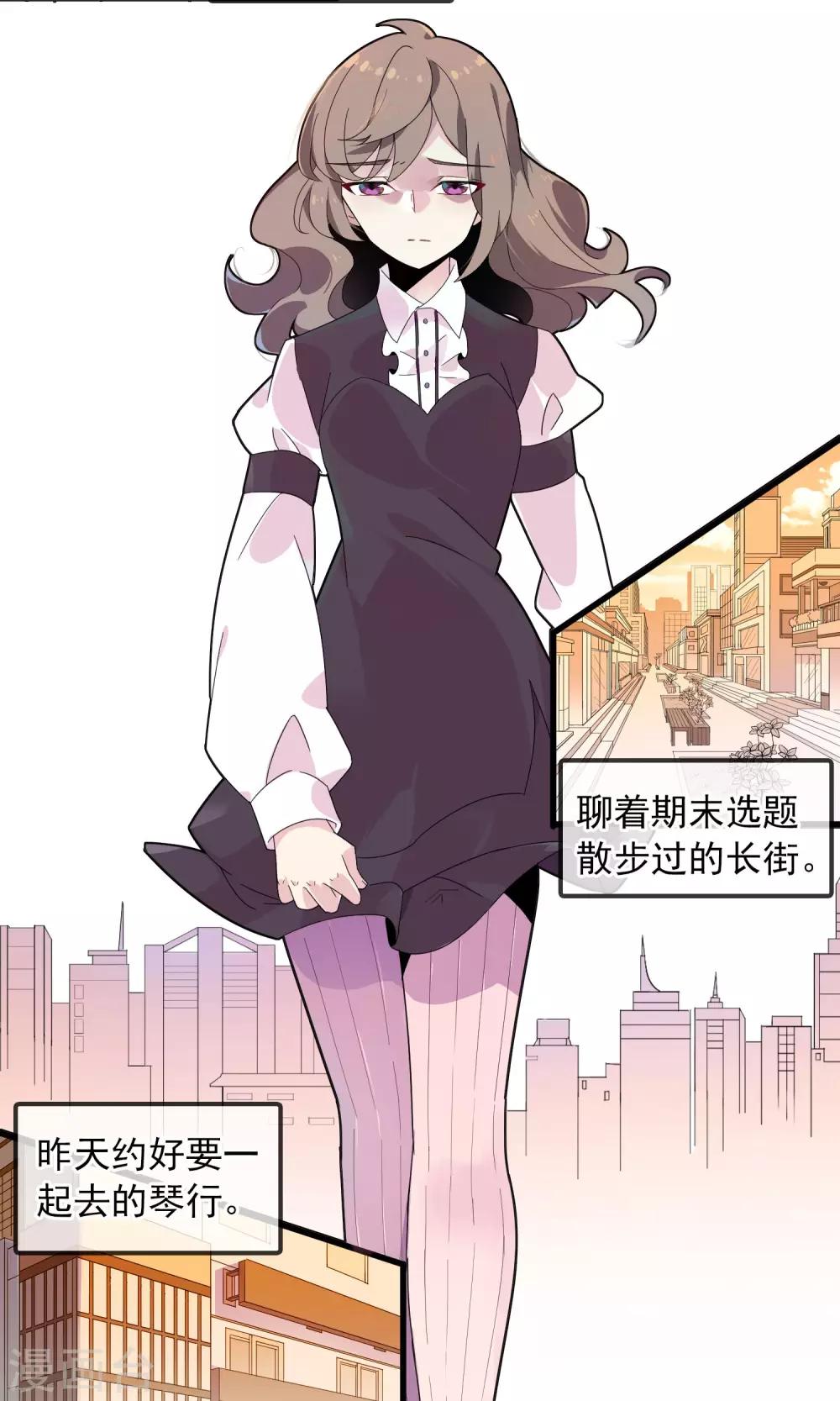 第5话 我想试着信任他1-第6话