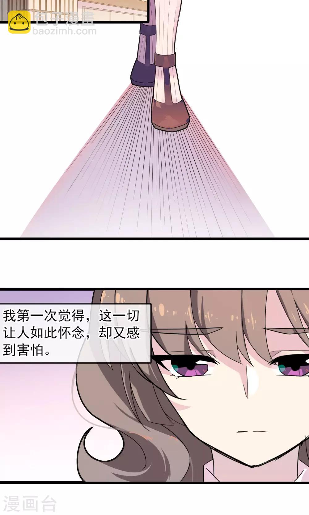 第5话 我想试着信任他1-第6话