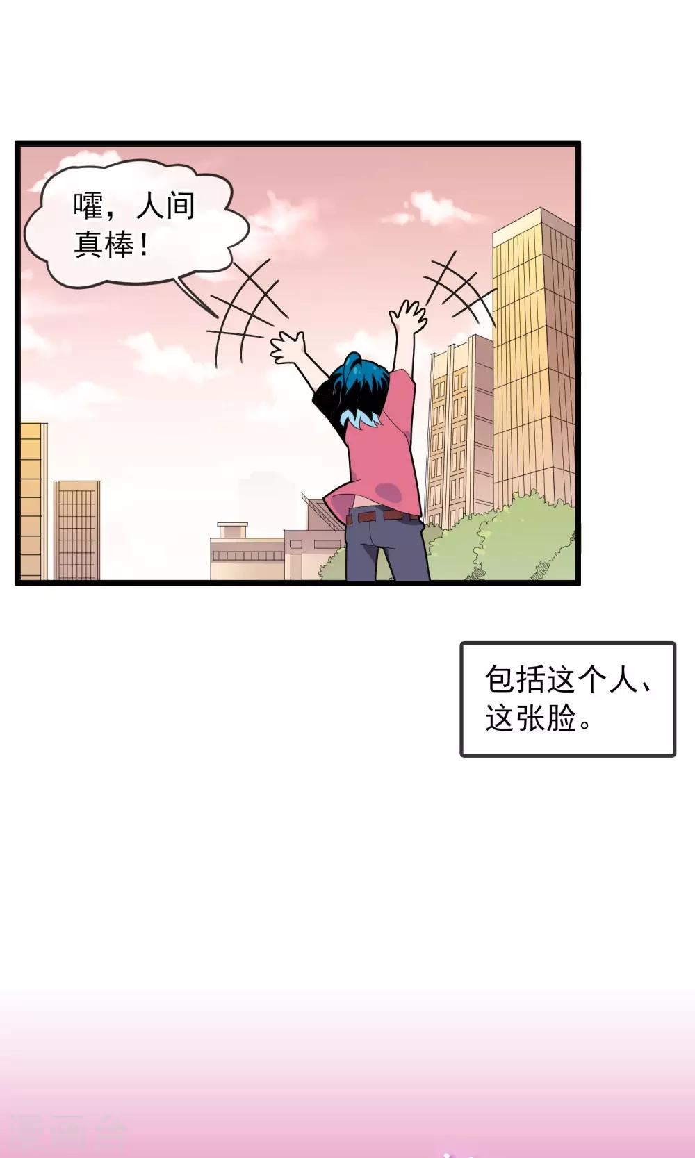 第5话 我想试着信任他1-第6话