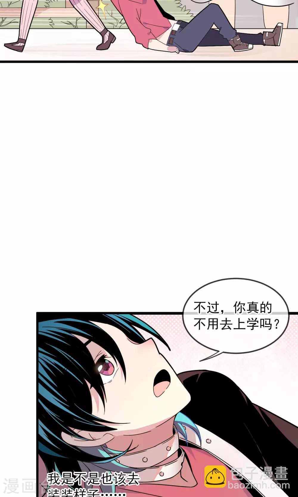 第5话 我想试着信任他1-第6话