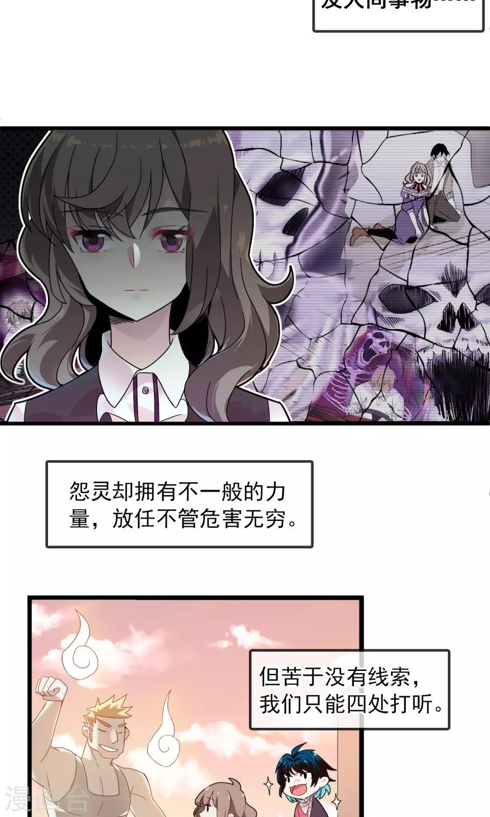 第5话 我想试着信任他1-第6话