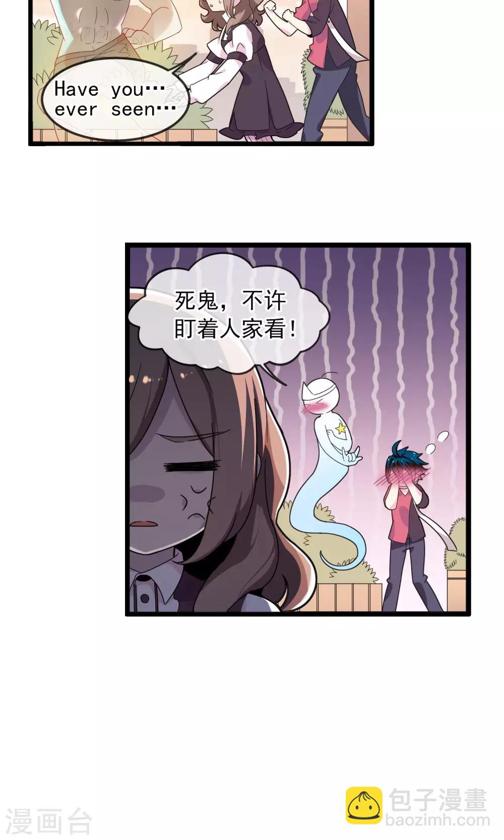 第5话 我想试着信任他1-第6话