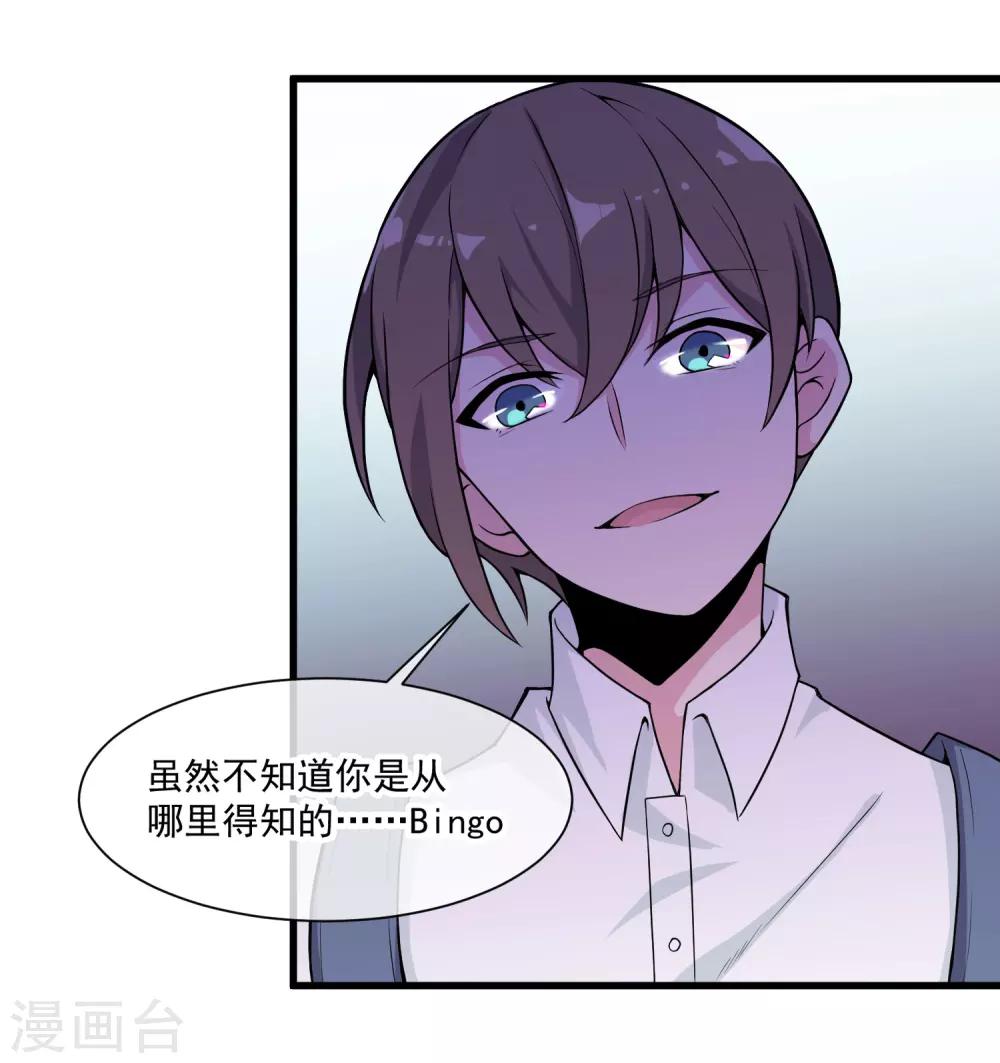 第48话 源于信任-第52话