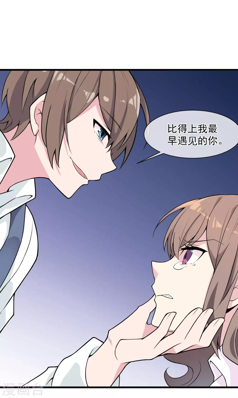 第48话 源于信任-第52话