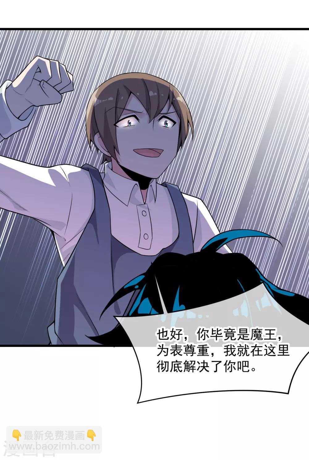 第48话 源于信任-第52话