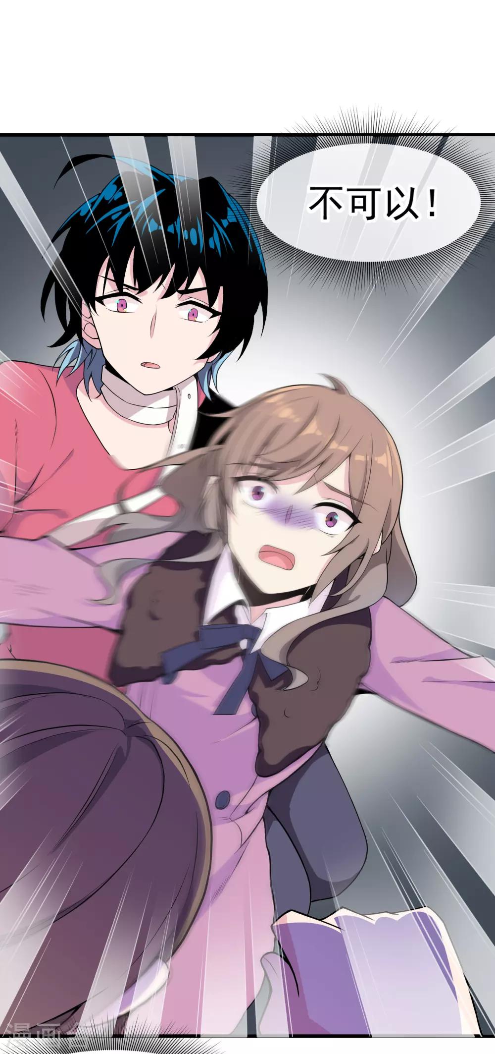 第48话 源于信任-第52话