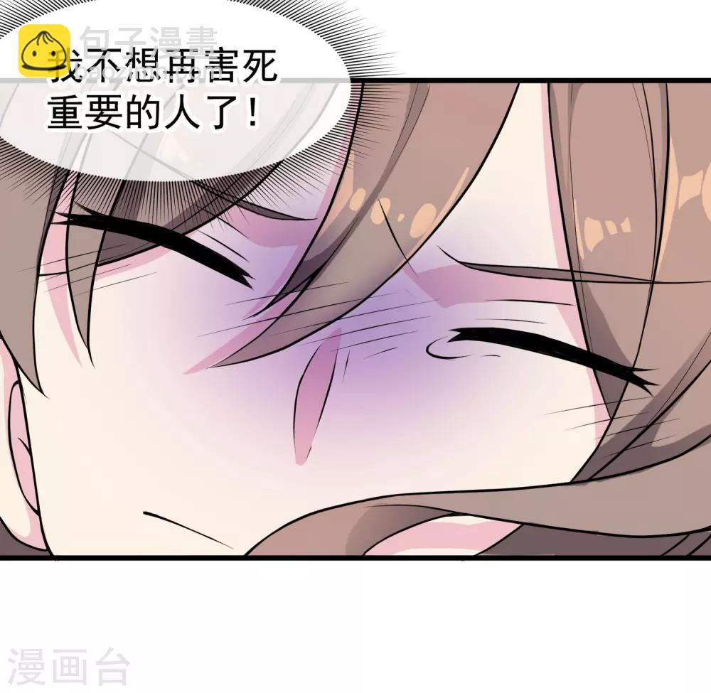 第48话 源于信任-第52话