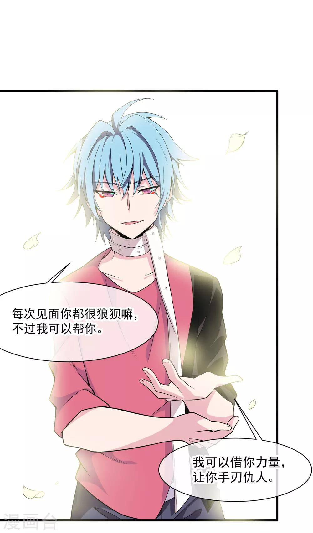 第48话 源于信任-第52话