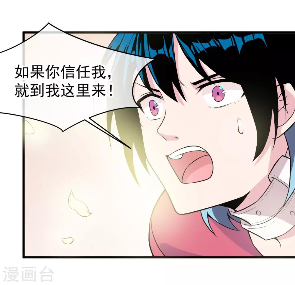 第48话 源于信任-第52话