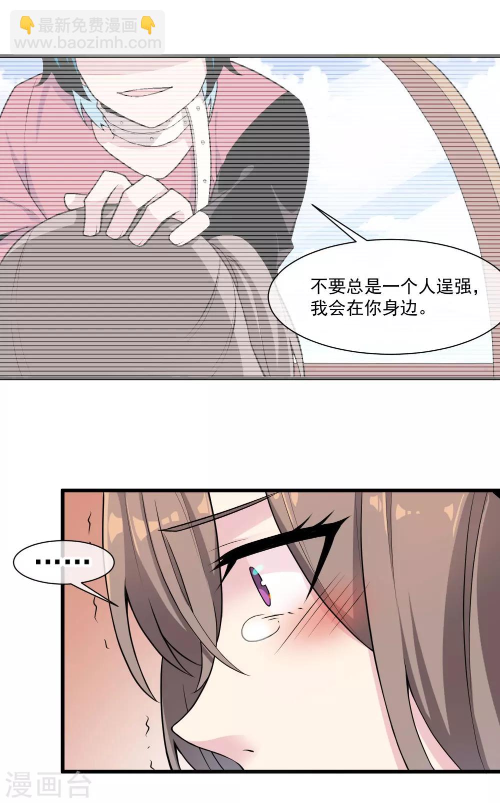 第48话 源于信任-第52话