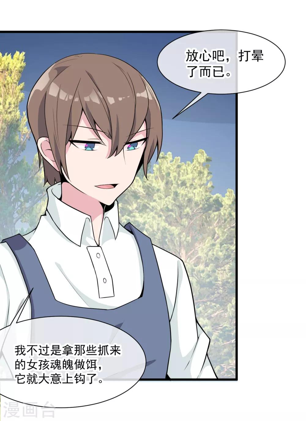 第48话 源于信任-第52话