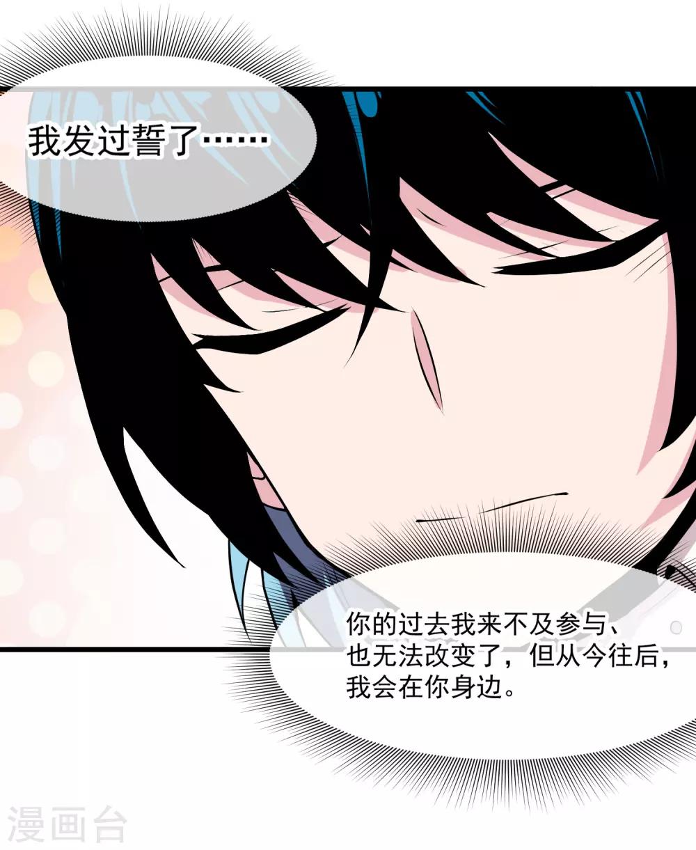 第48话 源于信任-第52话