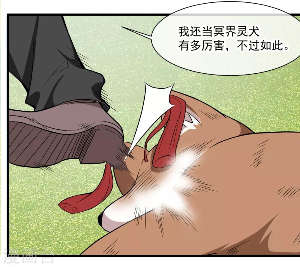 第48话 源于信任-第52话