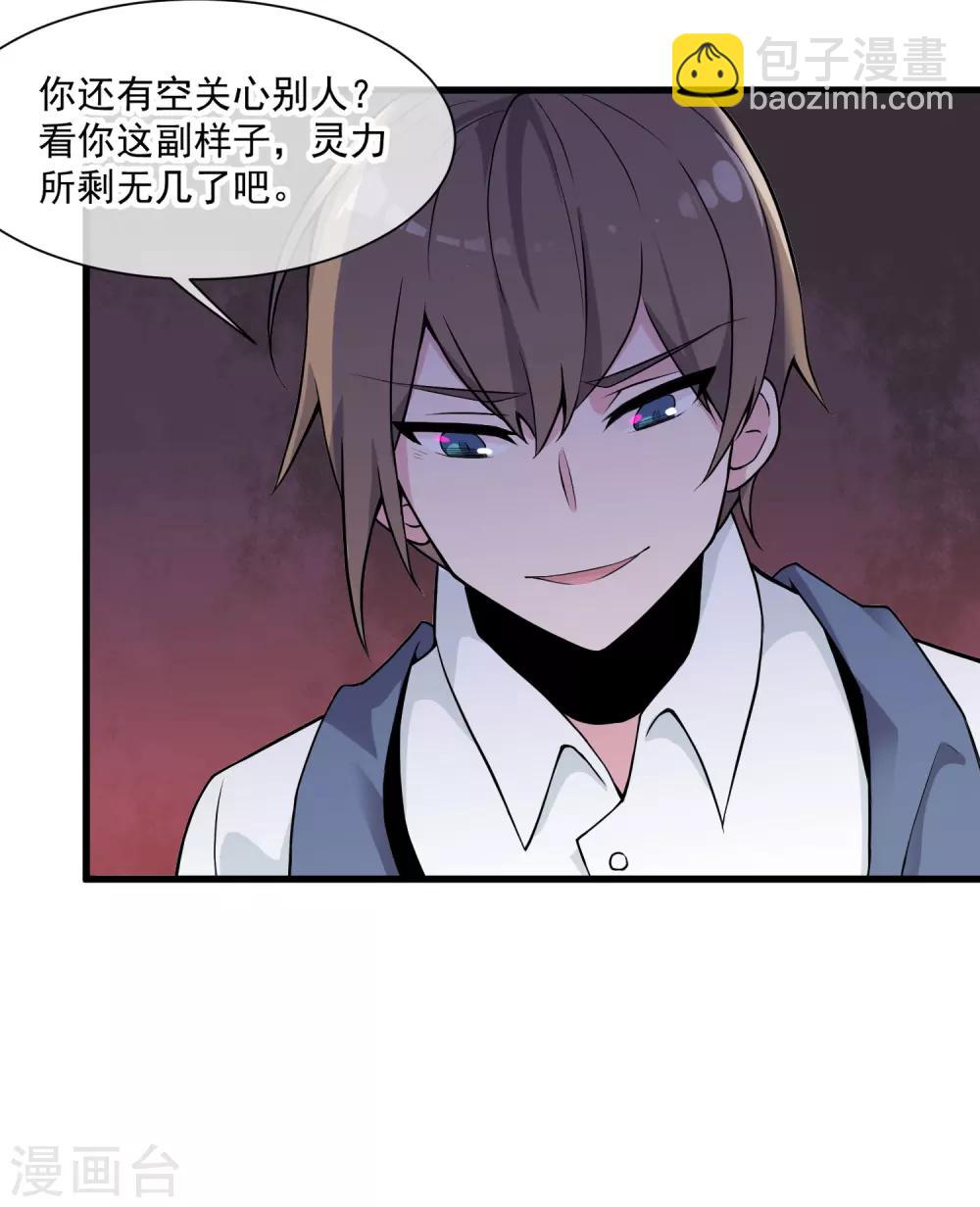 第48话 源于信任-第52话