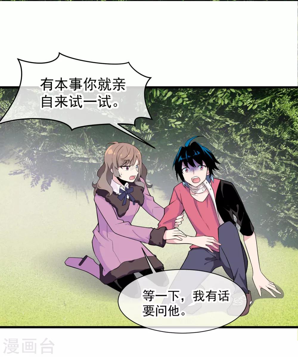 第48话 源于信任-第52话