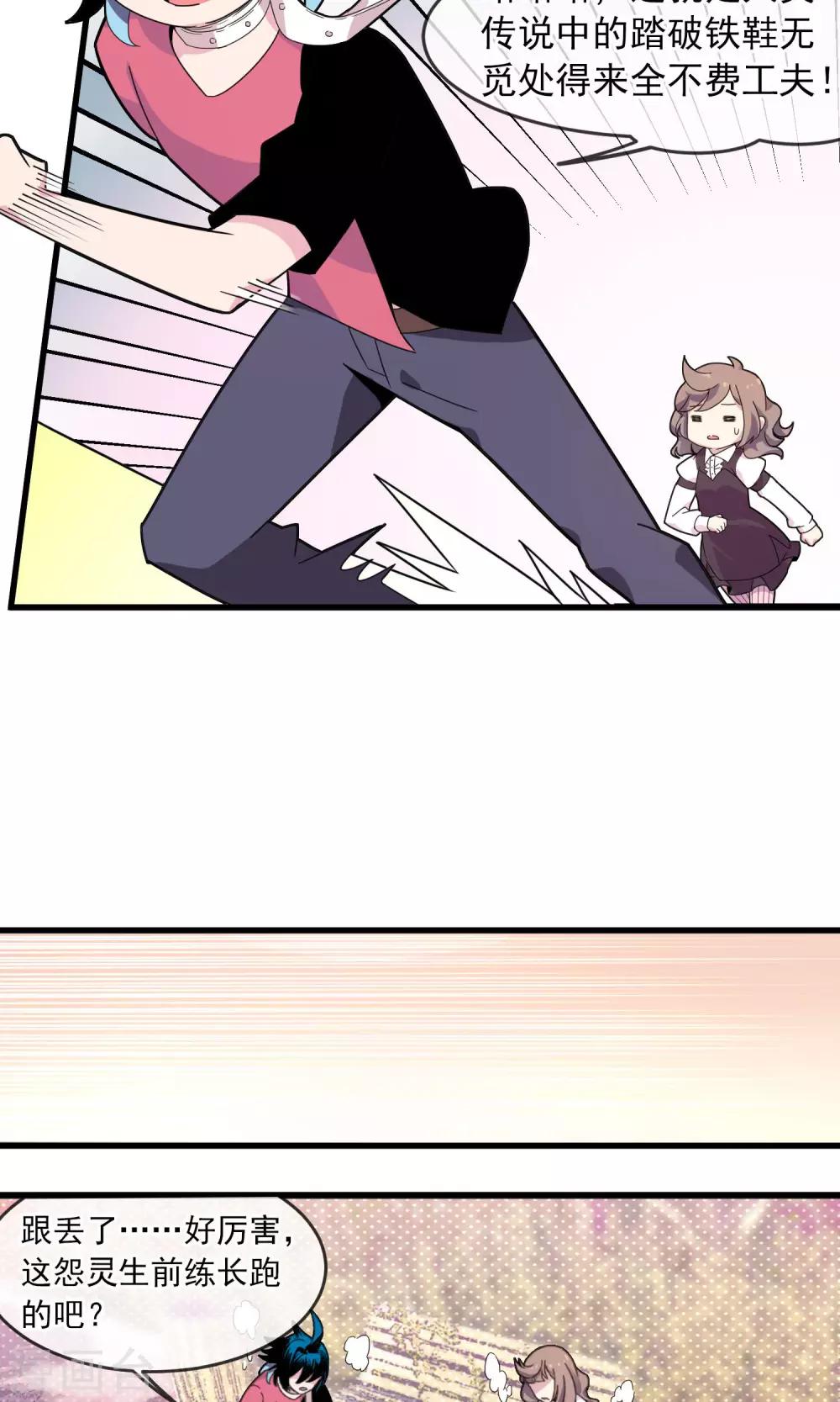 第7话 第一个怨灵1-第8话