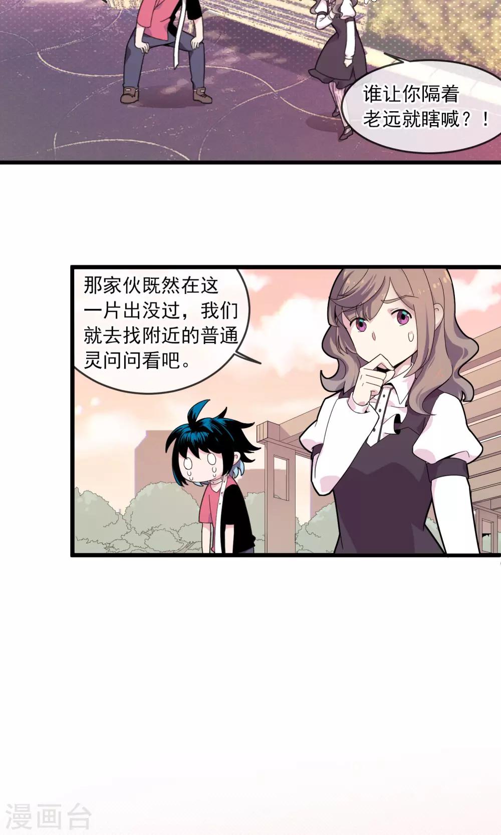 第7话 第一个怨灵1-第8话