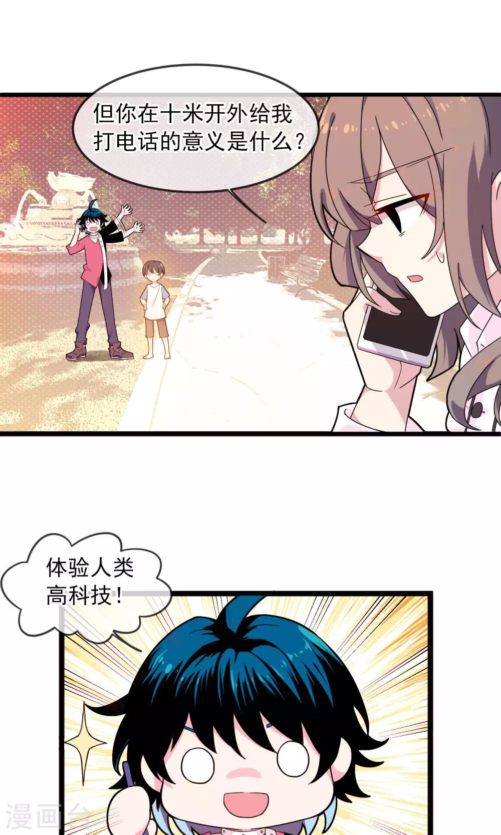 第7话 第一个怨灵1-第8话