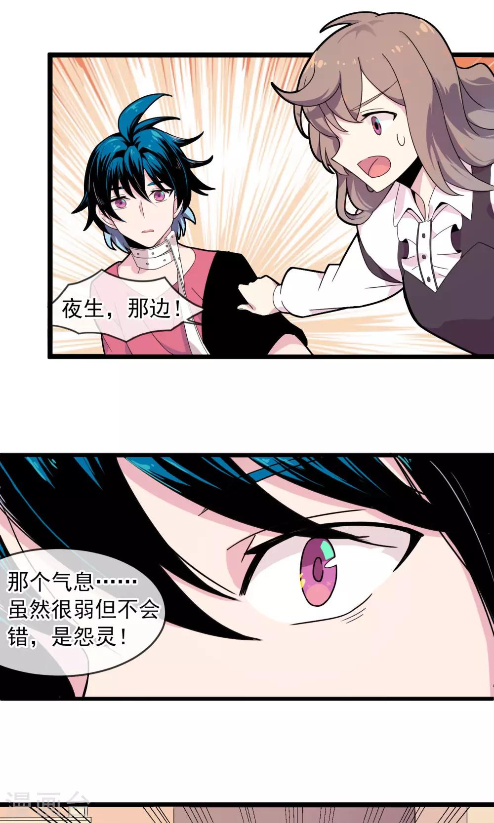 第7话 第一个怨灵1-第8话