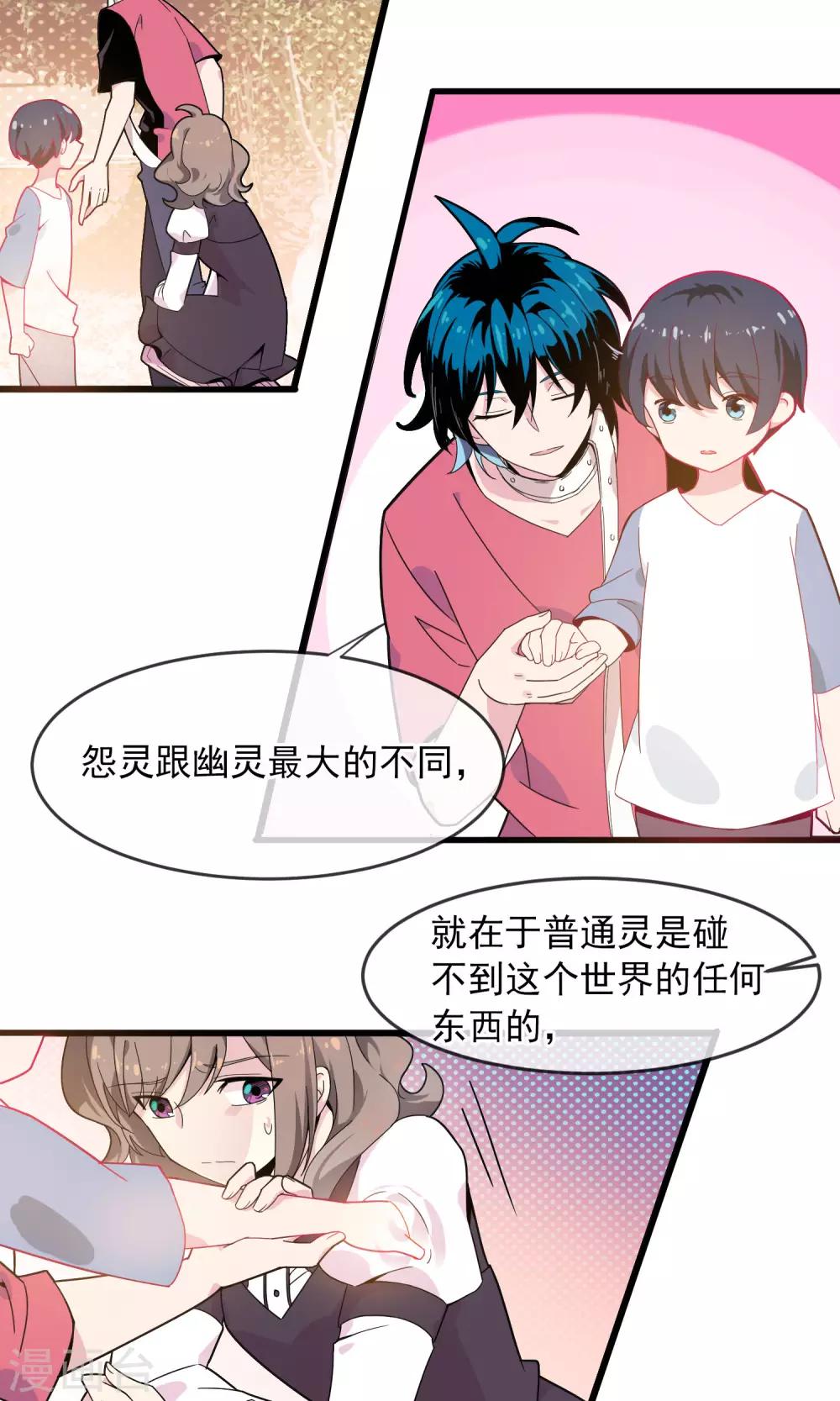 第9话 她要杀死她的男朋友？！1-第10话