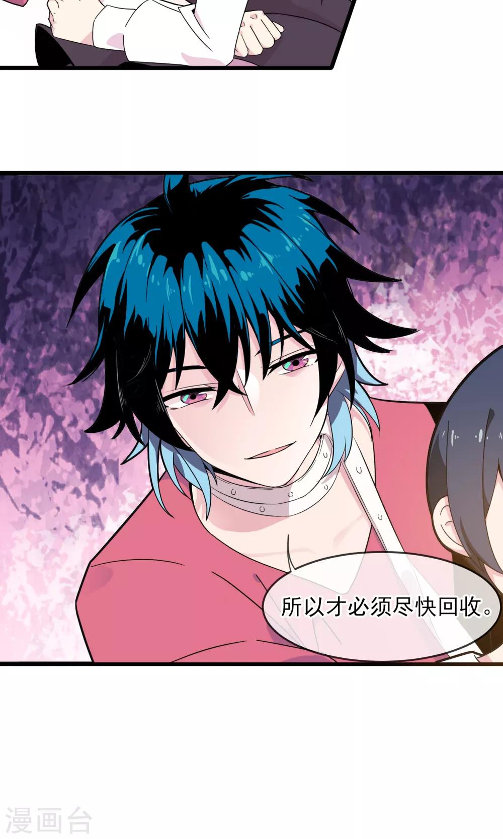 第9话 她要杀死她的男朋友？！1-第10话