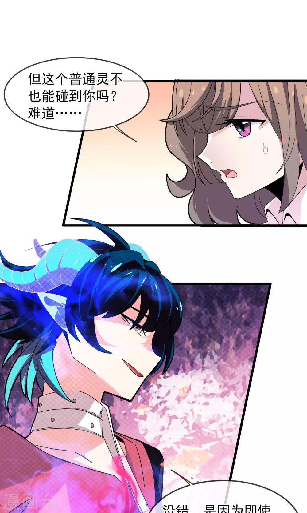 第9话 她要杀死她的男朋友？！1-第10话