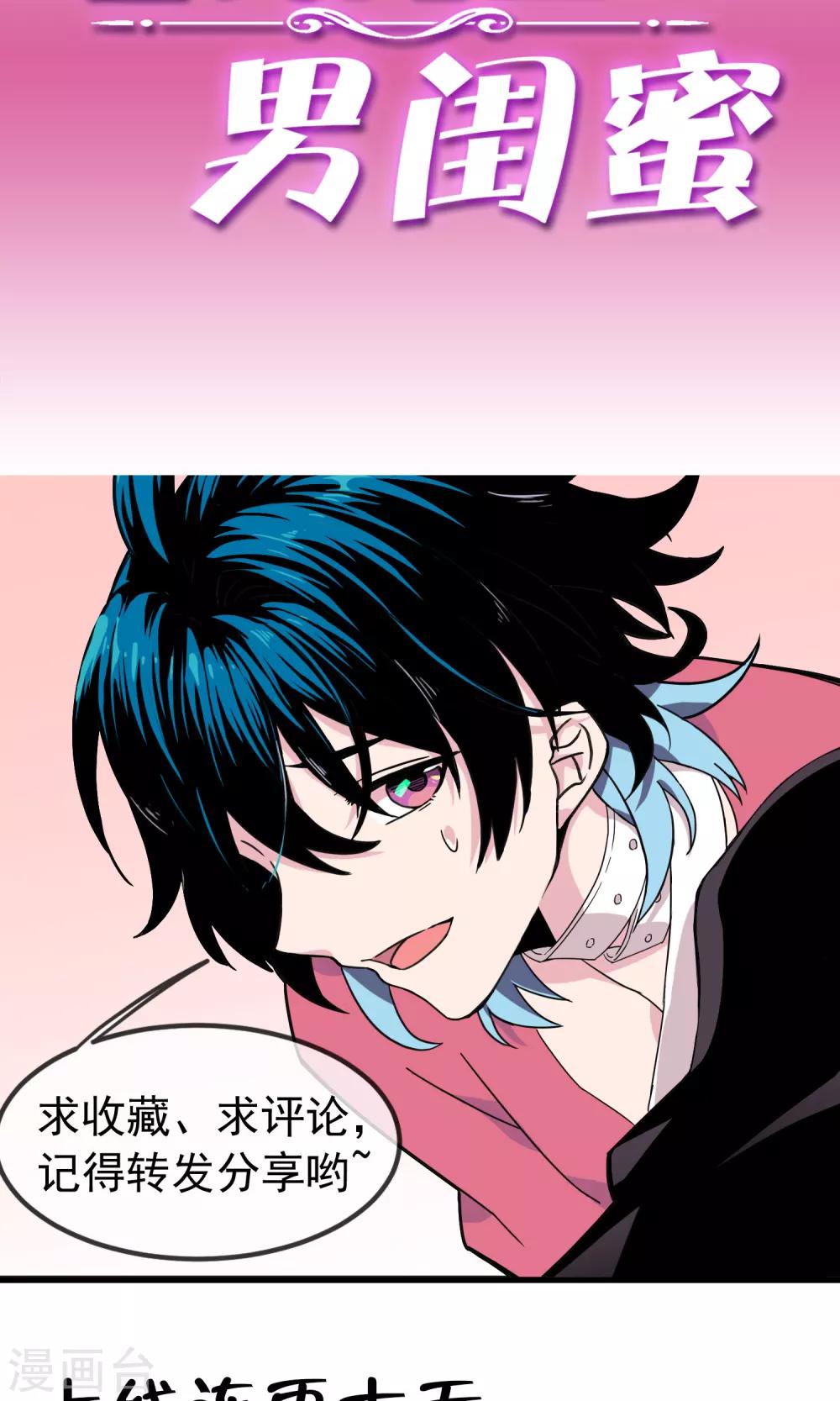 第9话 她要杀死她的男朋友？！1-第10话