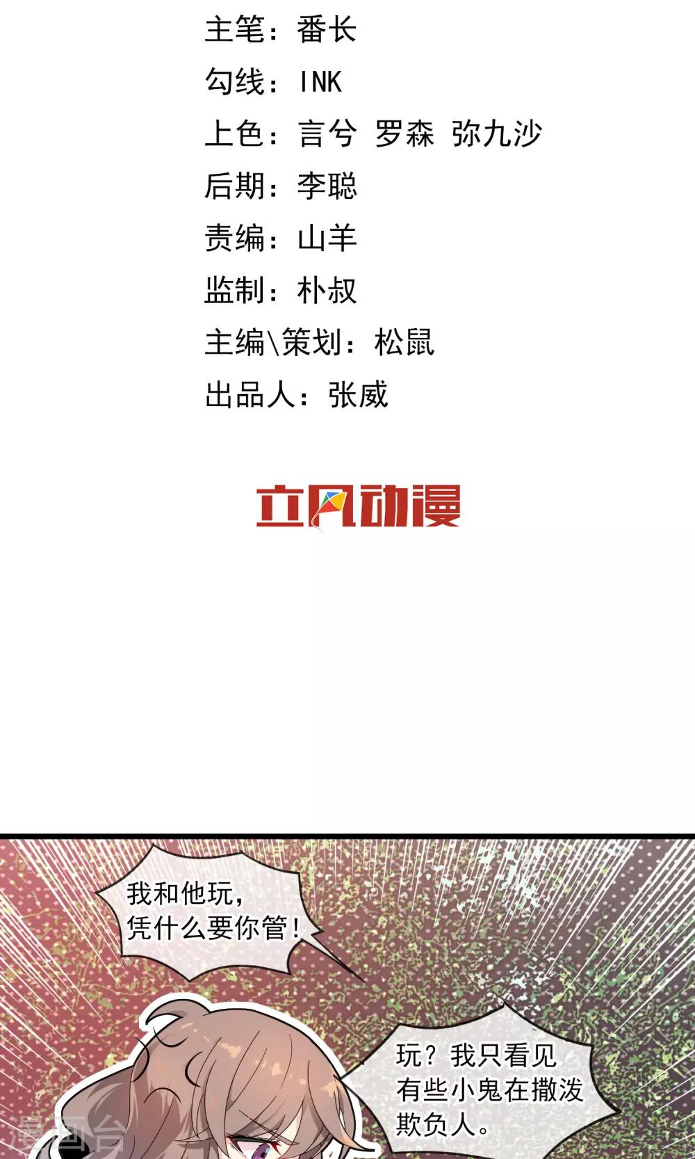 第9话 她要杀死她的男朋友？！1-第10话