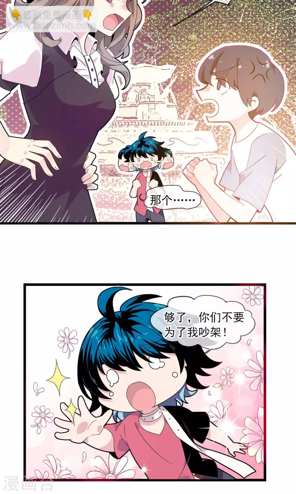 第9话 她要杀死她的男朋友？！1-第10话