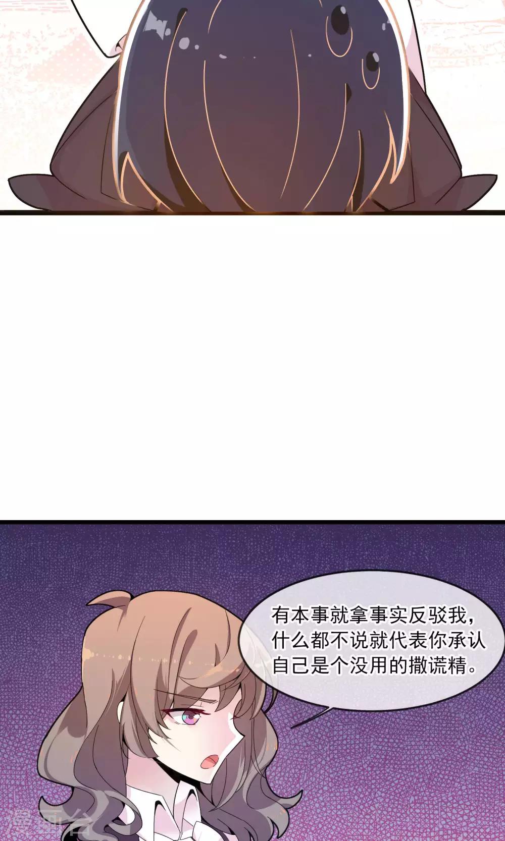 第9话 她要杀死她的男朋友？！1-第10话