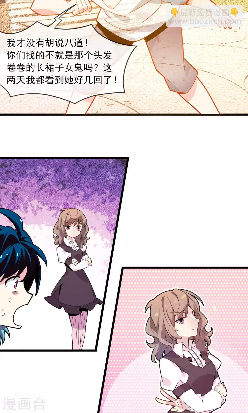 第9话 她要杀死她的男朋友？！1-第10话