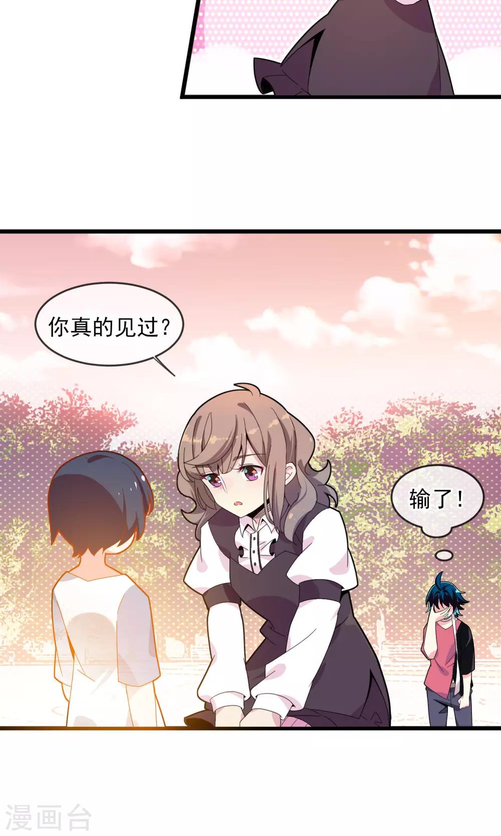 第9话 她要杀死她的男朋友？！1-第10话