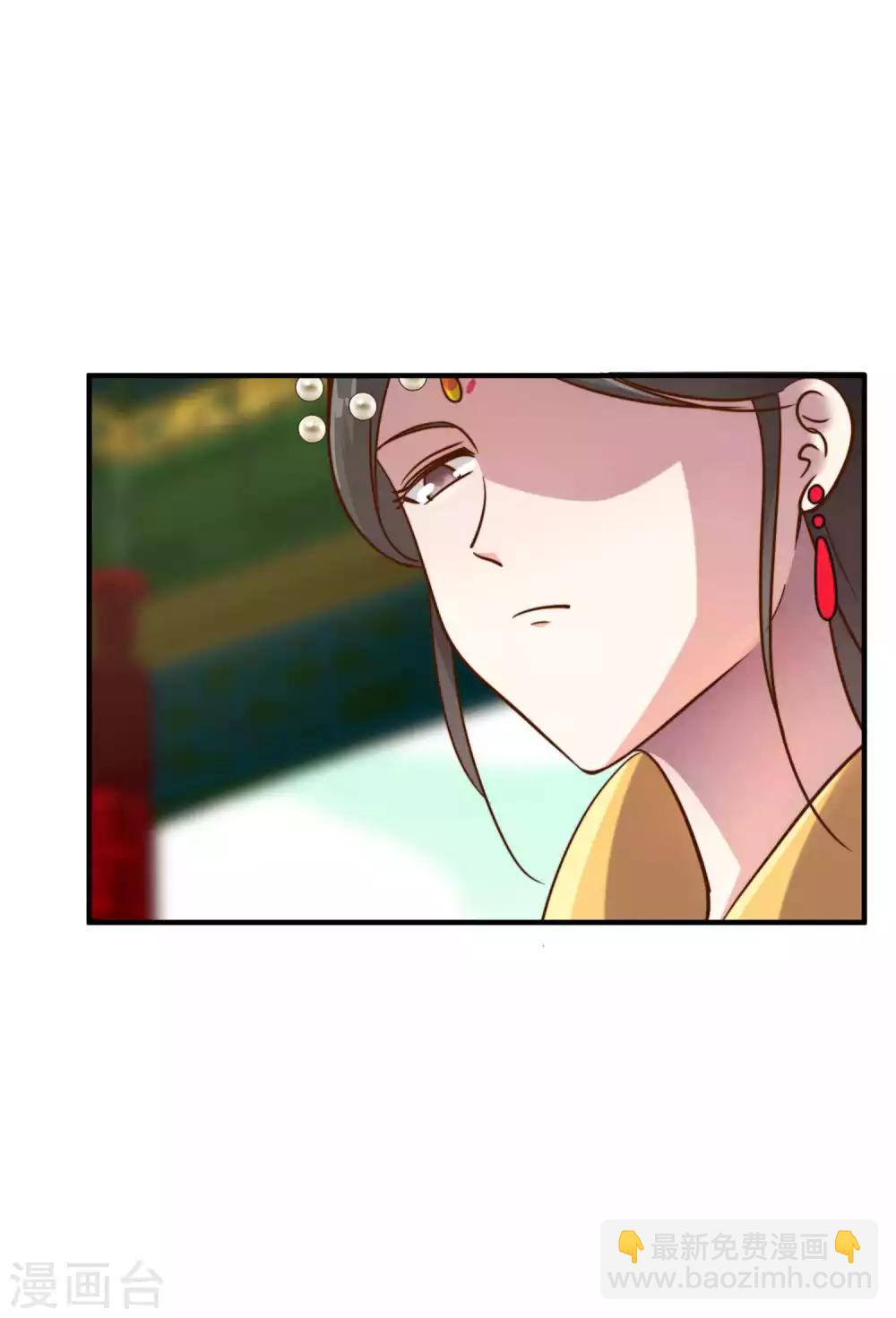 替身女帝的完美逆襲 - 第1話 進獻美男一柱擎川 - 4