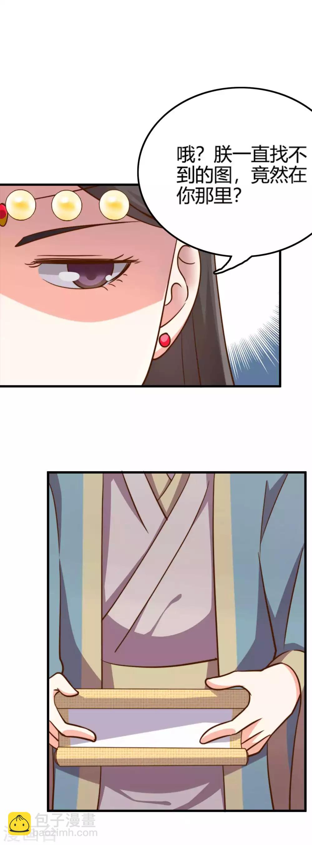 替身女帝的完美逆襲 - 第1話 進獻美男一柱擎川 - 1