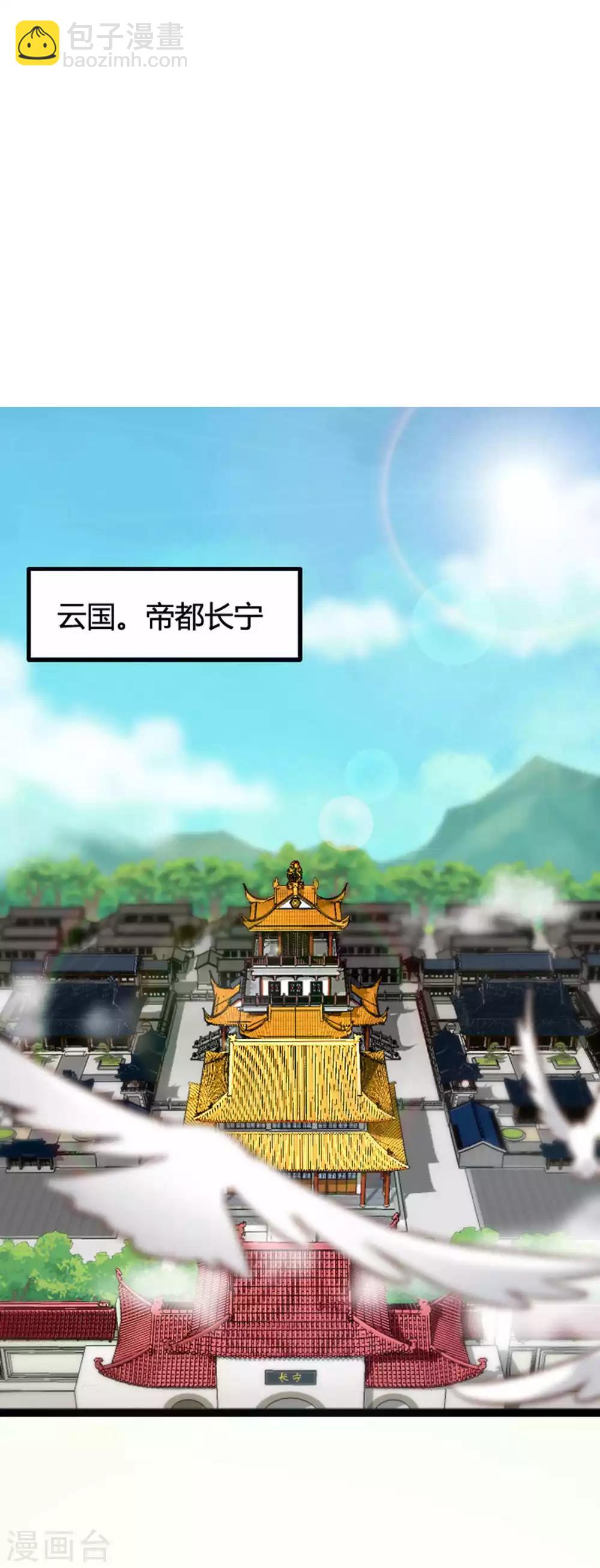 替身女帝的完美逆襲 - 第1話 進獻美男一柱擎川 - 2