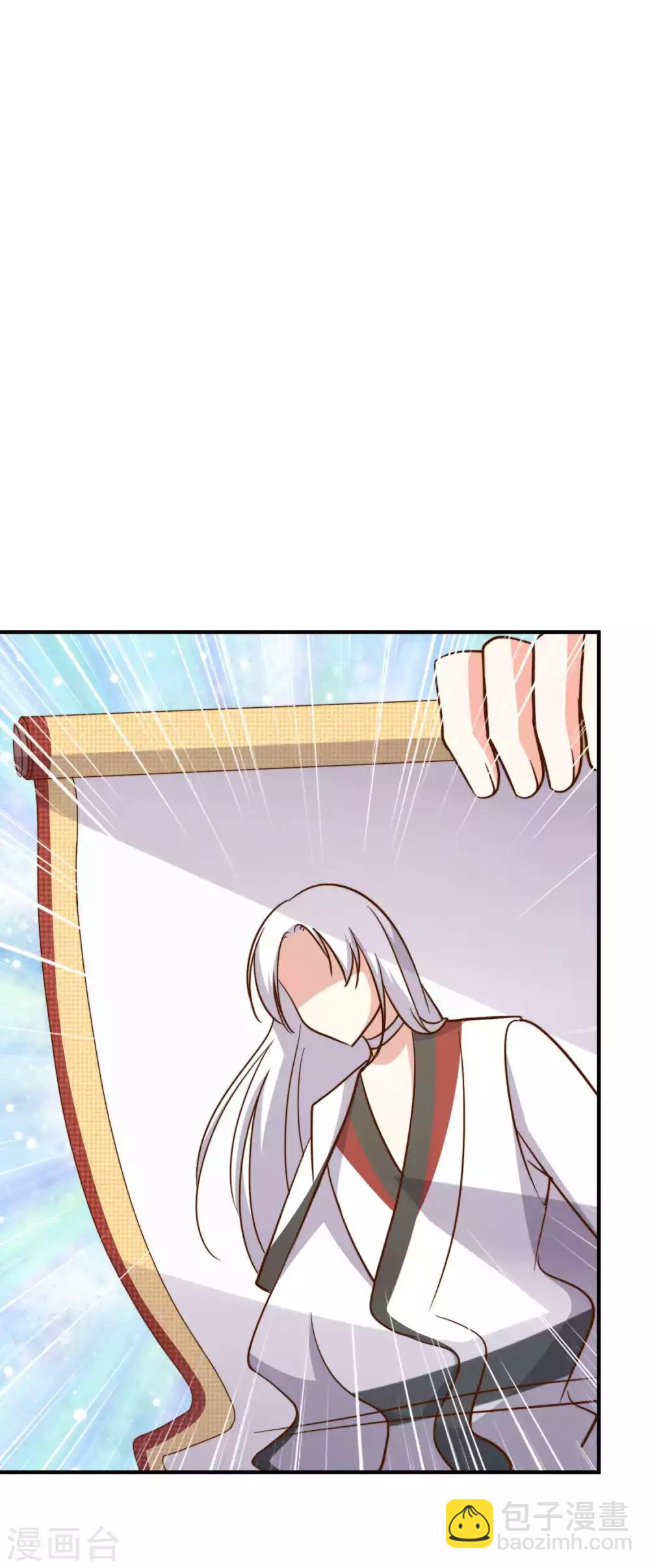 替身女帝的完美逆襲 - 第1話 進獻美男一柱擎川 - 2