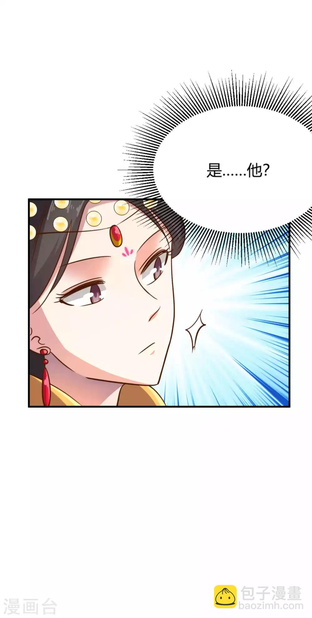 替身女帝的完美逆襲 - 第1話 進獻美男一柱擎川 - 3