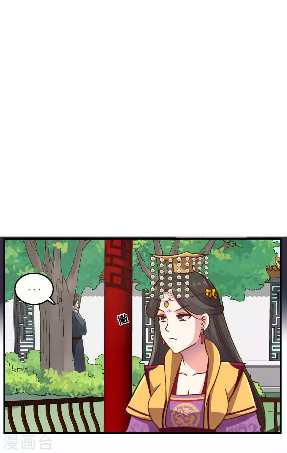 替身女帝的完美逆襲 - 第1話 進獻美男一柱擎川 - 1