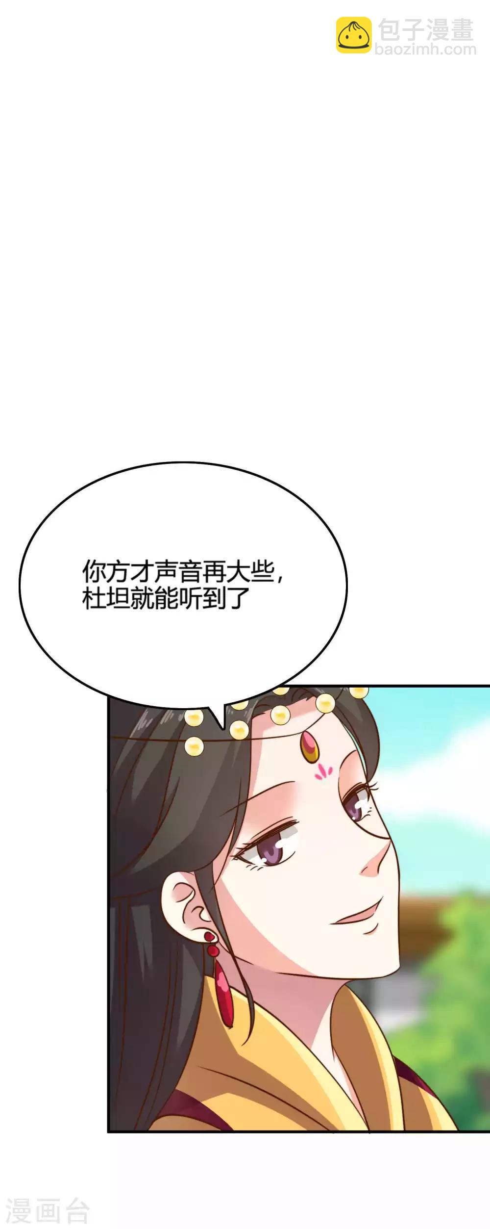 替身女帝的完美逆襲 - 第1話 進獻美男一柱擎川 - 4