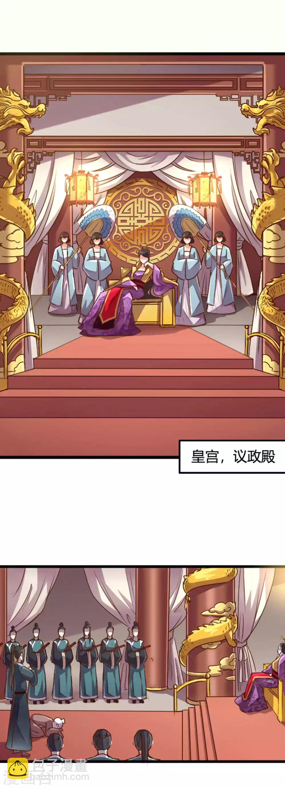 替身女帝的完美逆襲 - 第1話 進獻美男一柱擎川 - 3