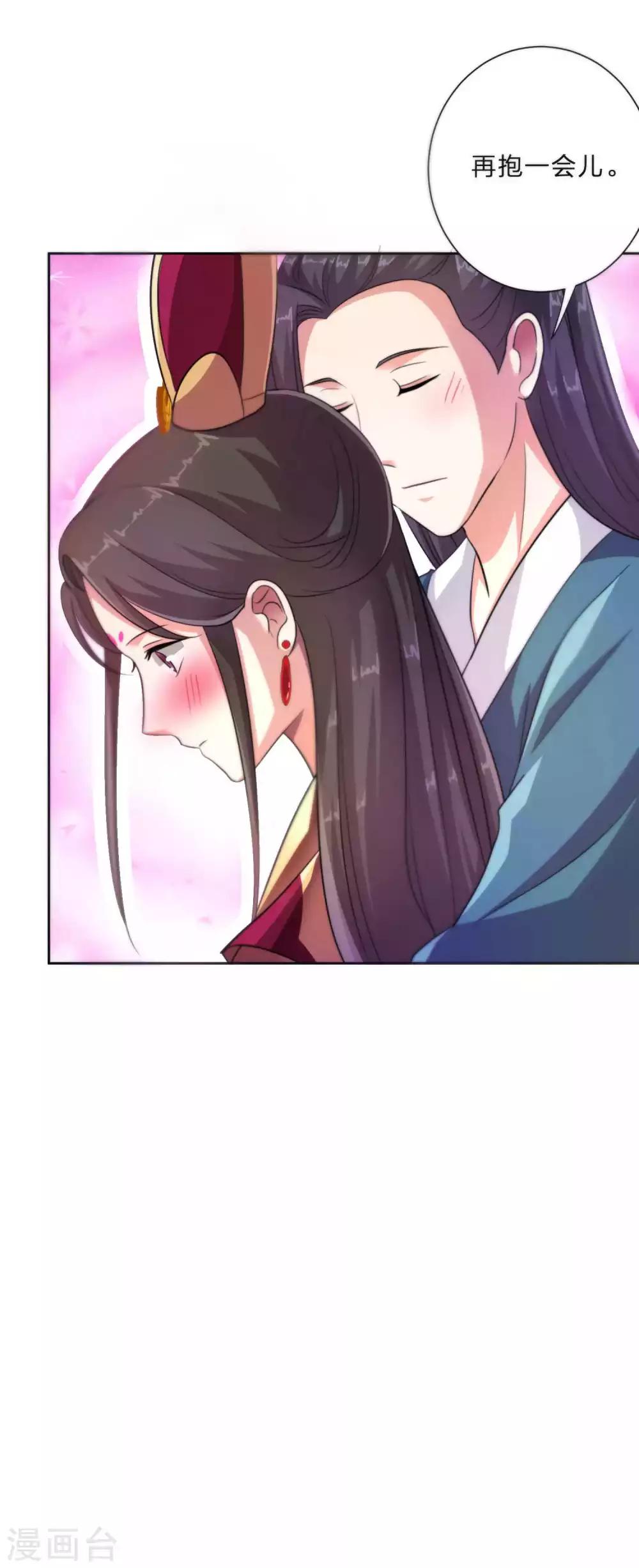 替身女帝的完美逆襲 - 第11話 方大人失寵了 - 3