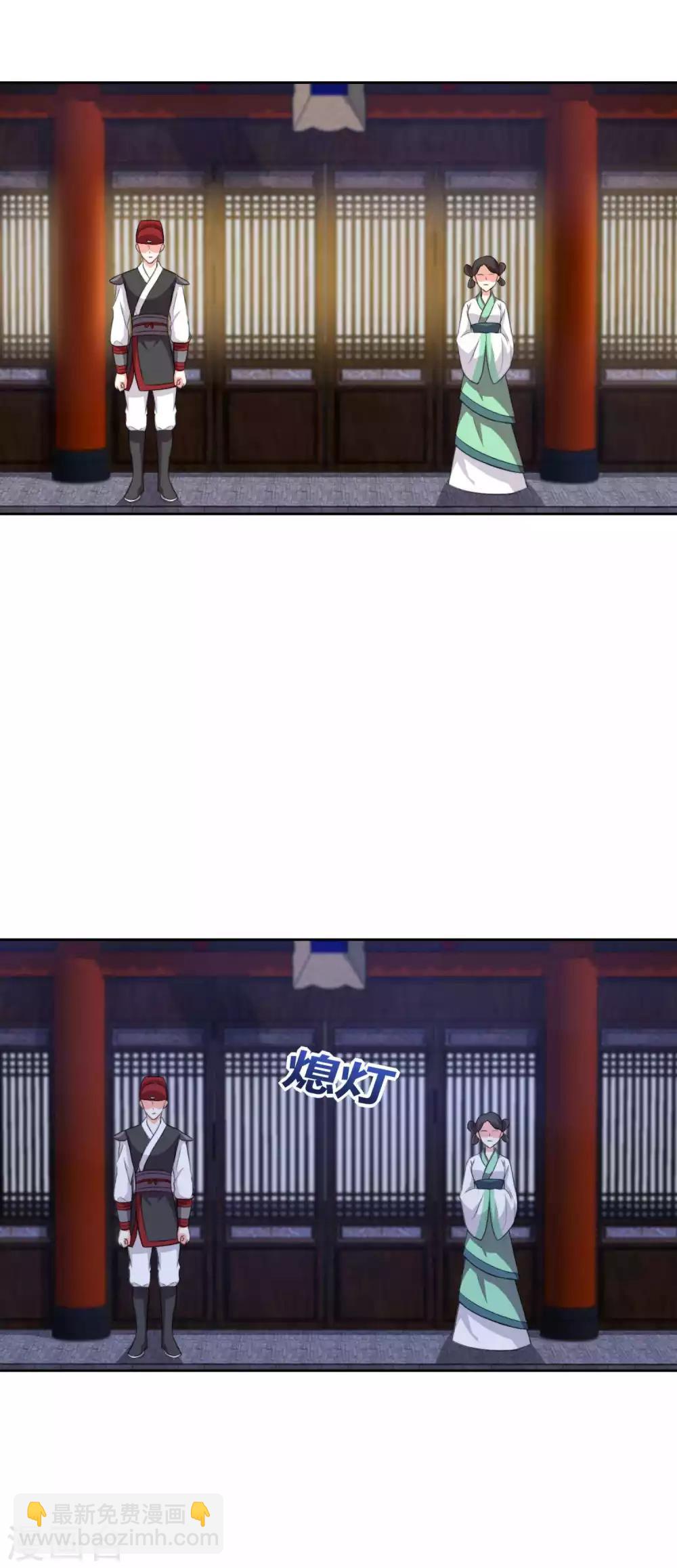 替身女帝的完美逆襲 - 第11話 方大人失寵了 - 2