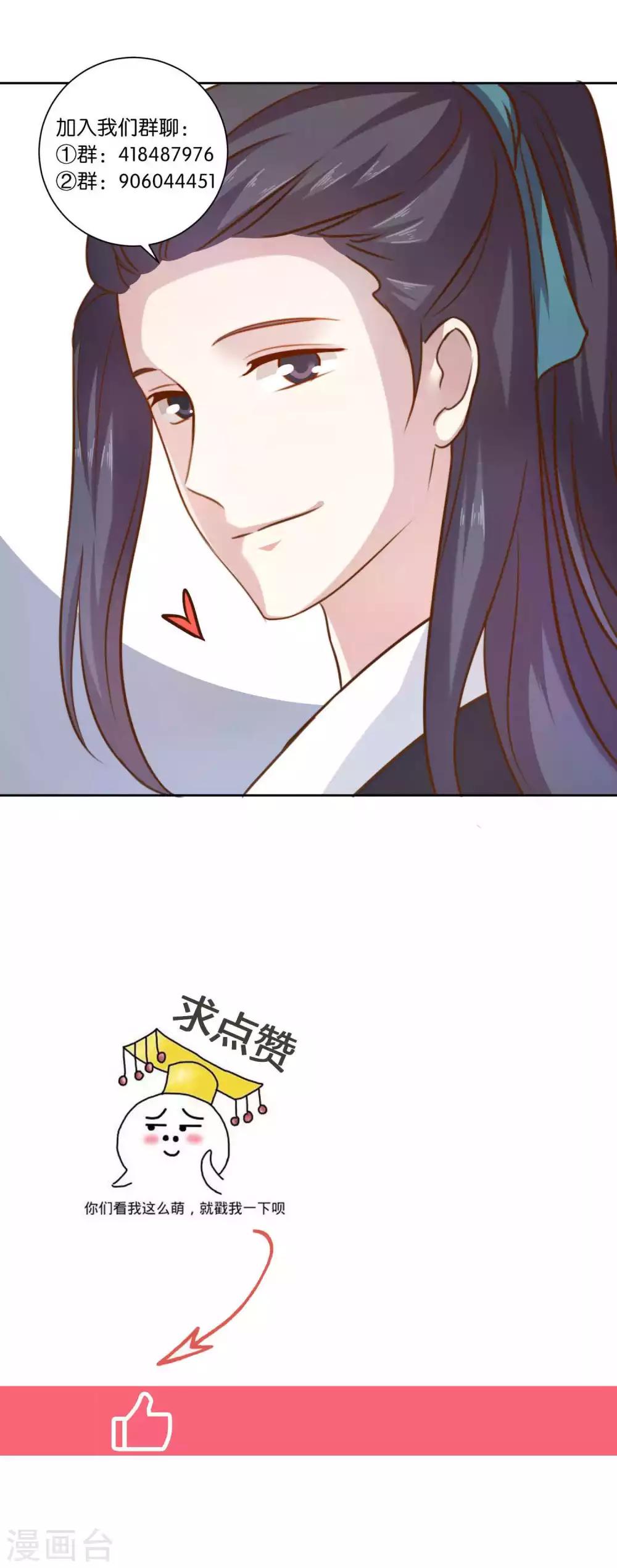 替身女帝的完美逆襲 - 第13話 陛下的心思你猜不透 - 2