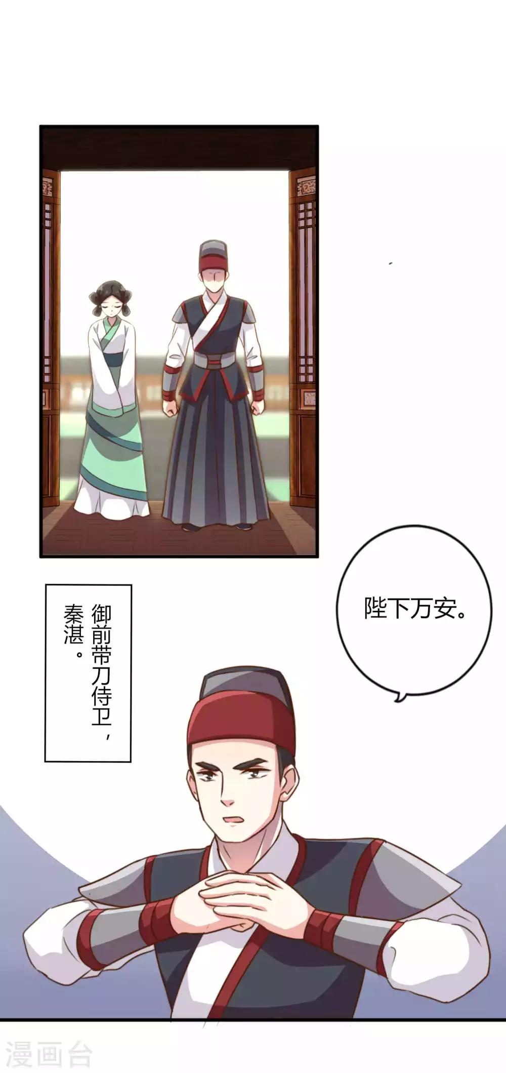 第3话 女帝的秘密-第4话