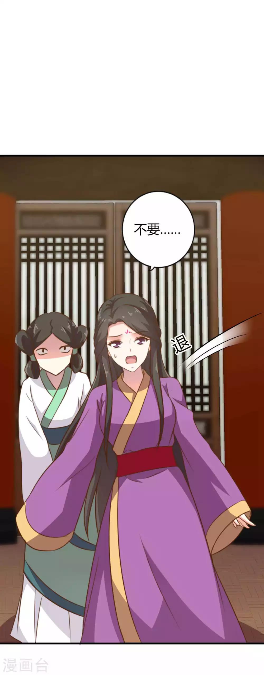 第3话 女帝的秘密-第4话