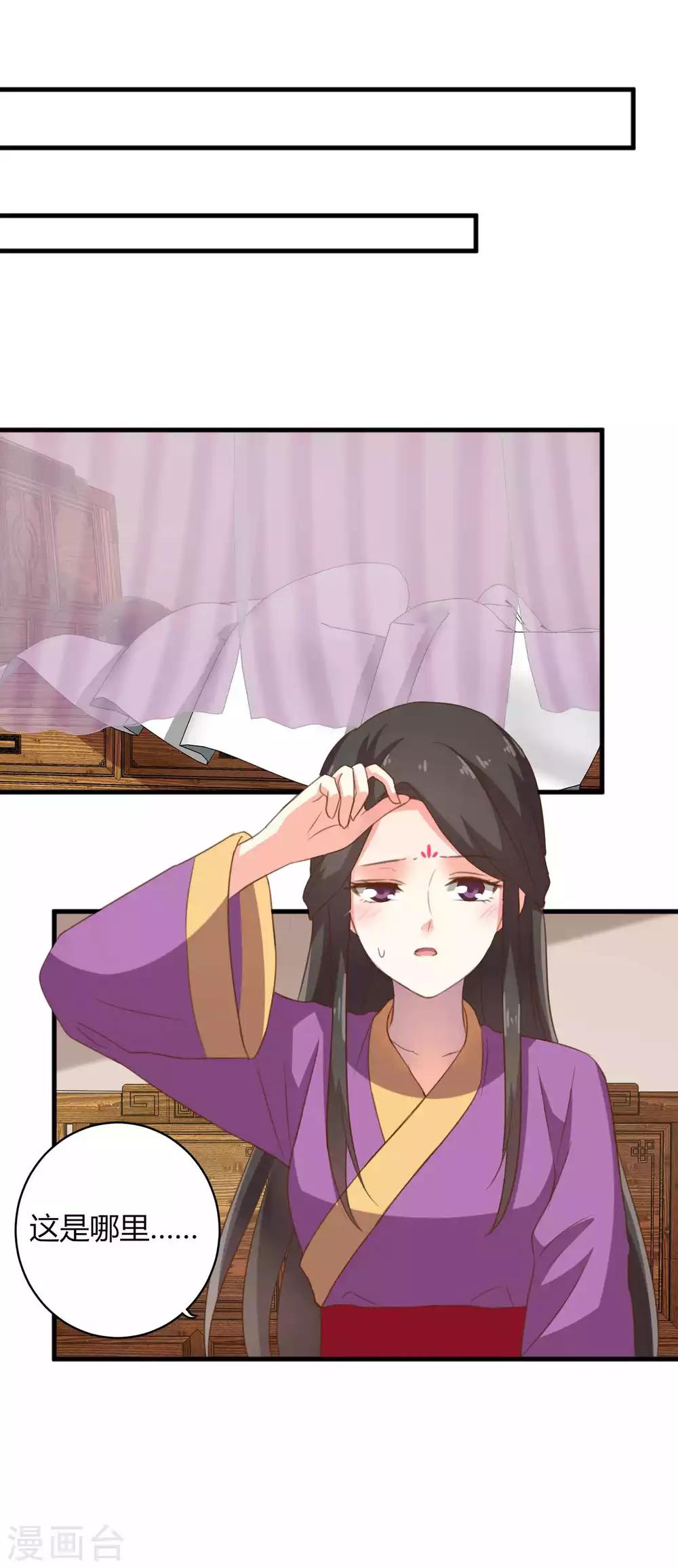 第3话 女帝的秘密-第4话