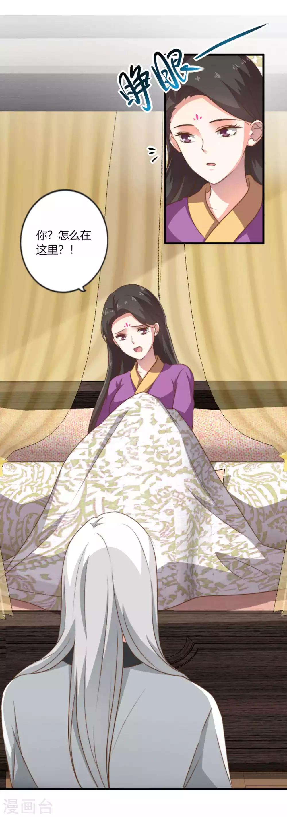 第3话 女帝的秘密-第4话